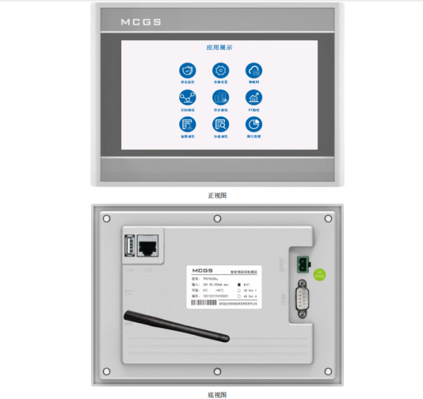 人機(jī)界面mcgs7寸 TPC7052Ni WiFi/4G昆侖通態(tài)觸摸屏